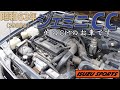 昭和63（1988）年いすゞジェミニC/C　ディーゼルターボ　ISUZU SPORTS