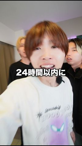 24時間以内に1番高いところ行った奴が勝ちwww