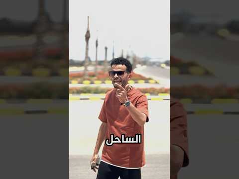 حي الفيلات والقصور دقايق من الساحل برج العرب الجديده الاسكندريه