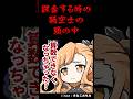 騎空士の課金事情ｗｗｗｗｗ【グランブルーファンタジー】#shorts #vtuber 獅堂リオ