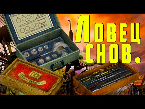 Where to find tools in the S.T.A.L.K.E.R. "Dreamcatcher" mod