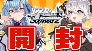 【#ブシロード】あおぎり高校、ヴァイスシュヴァルツ開封！！今回こそは絶対にレアを引く #春雨麗女 #山黒音玄