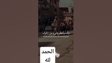 قرآن كريم #تلاوة_هادئة #اكسبلور #المصحف #allah #دويتو #الرحمن #حالات_واتس