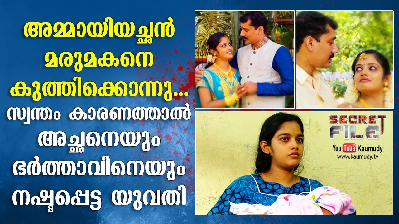 Beautiful lady lost father and Husband | What father in Law did to Son in Law | Secret file