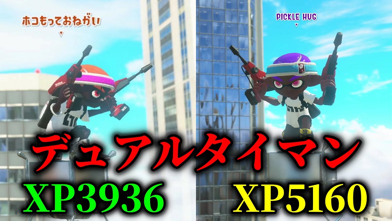 スプラ3、バイオレット ハイカラシティのゴミ箱を覗くととんでもないモノが居たww