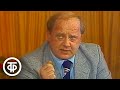 Юрий Визбор &quot;Военные фотографии&quot;. Театральные встречи (1981)