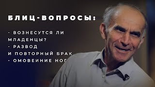 Блиц-ответы на вопросы зрителей