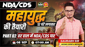 12 Hours Marathon Live Class - NDA/CDS 2 2023 Exam Part-02 | Final Revision class for NDA/CDS Exam