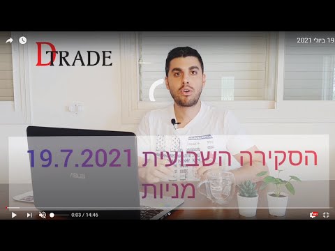 וִידֵאוֹ: פרופיל של חברת שייט הולנד אמריקה