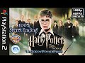 100% Longplay of Harry Potter and the Order of the Phoenix - PS2 Upscaled Full Game HD Walkthrough!