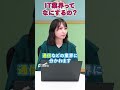 【IT志望は答えられないとやばい】 IT業界って何するところ？【IT就活/転職】#shorts