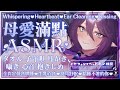 Thirteen ASMR 母愛滿點 全肯定媽咪哄你入睡 For Someone Who Want To Sleep 眠りたい人のため 拾參Thirteen VTuber Thirteen ASMR 母愛滿點 全肯定媽咪哄你入睡 For Someone Who Want To Sleep 眠りたい人のため 拾參Thirteen VTuber