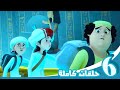 مغامرات منصور | مغامرات الأصدقاء ج2 l | Mansour&#39;s Adventures | Friends&#39; Adventures! P2