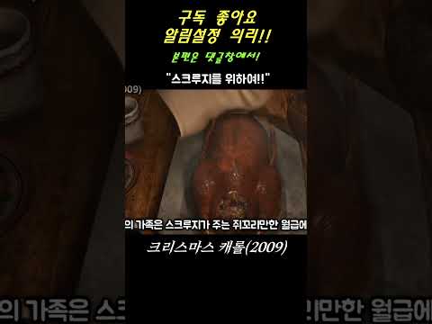 [<strong>짐캐리</strong>] 현재를 보여주는 망령 #Shorts