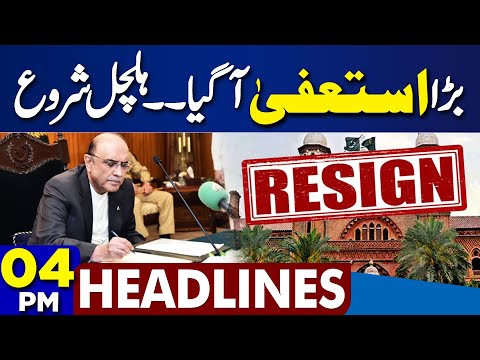 Mustafa Amir Murder Case - Resignation - FIA Entry