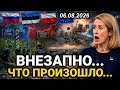 Экстренное заявление. Европа бьёт тревогу. Россия и Ар