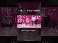 タコピーの原罪 × APT.【音MAD】（だからタッセルってなんだよ） #shorts