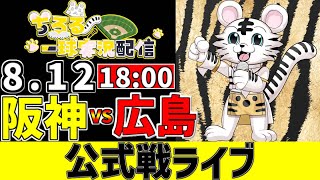 ちろるの配信のサムネイル画像