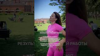 Телсные практики в Питере ❤️ ссылка в шапке профиля #свобода #чувствительность  #наслаждение #любовь