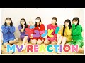 超ときめき♡宣伝部 - &#39;ギュッと!&#39; M/V Reaction