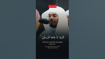 أجمل تلاوة للشيخ ياسر الدوسري من سورة يس 🥰 ❤ - #short #تلاوة_خاشعة #قران_الكريم