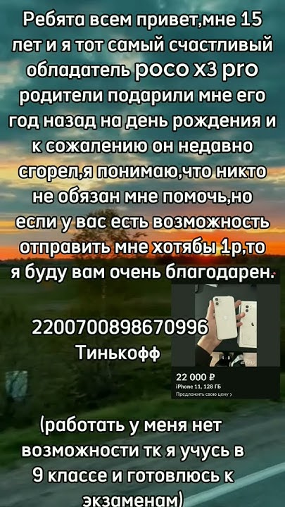 #телефон #айфон #iphone #поко #поко х3 про #покофон #покосгорел # ...