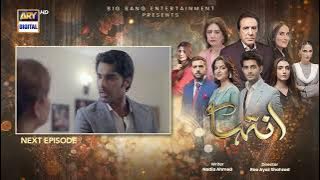 Inteha Episode 31 | Teaser | Subhan Awan | Janice Tessa | ARY Digital