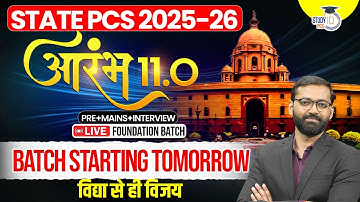 For All State PCS 2025-26 | विद्या से ही विजय | Aarambh 11.0 Batch Starting Tomorrow | StudyIQ PCS