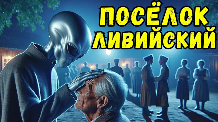 Посёлок, где люди забыли себя. Что случилось в Ливийском?