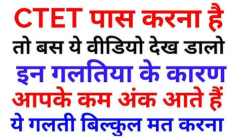 how to crack ctet2020 // CTET july 2020 how to prepare with self study// 100% working tricks & tips