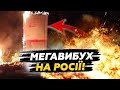 НА ДРУЗКИ Партизани АТАКУВАЛИ РФ де НІХТО НЕ ЧЕКАВ Місцеві носяться в ІСТЕРИЦІ НА ДРУЗКИ Партизани АТАКУВАЛИ РФ де НІХТО НЕ ЧЕКАВ Місцеві носяться в ІСТЕРИЦІ
