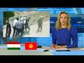 Ситуация на границе Таджикистана и Кыргызстана. Кыргызско-таджикская граница