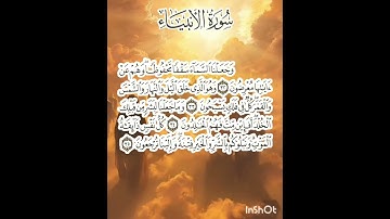 سوره الأنبياء عدد آياتها ١١٢ آيه(سوره مكيه ) من الآيه ٣٢ إلي الآيه ٣٥