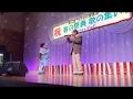 流氷の宿/大月みやこ/日舞:ひろこさん/唄:ヒデさん/3.25ジョイ歌会にて