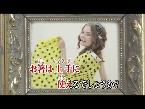 カラオケJOYSOUND (カバー) おべんとうさん / 野口かおるとパパーズ　（原曲key） 歌ってみた