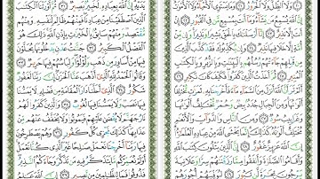 Surat Fater - 35 -القرآن الكريم بصوت أبو بكر الشاطري - سورة فاطر