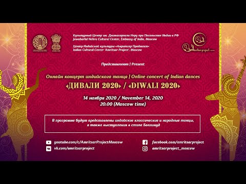 Diwali Festival 2020