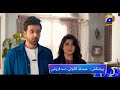 Mohabbat Dagh Ki Soorat | New Launch Promo 04 | 25th August | 8 PM | Neelam Muneer | Sami Khan