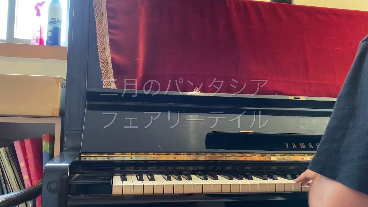 68 三月のパンタシア フェアリーテイル 亜人ちゃんは語りたいed ピアノver Youtube