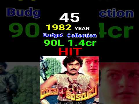 Mega Star Chiranjeevi All Hits SuperHits BlockBuster Industry Hit Movies List #chiranjeevi #megastar