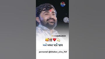Devayat Khavad Status(bhaiband..) #gujarat #motivation #devayatkhavad #gujarati #shayari #gujj #new