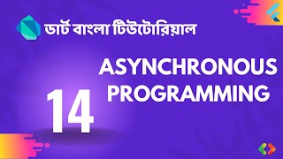 14. Asynchronous Programming in Dart | Dart Bangla Tutorial