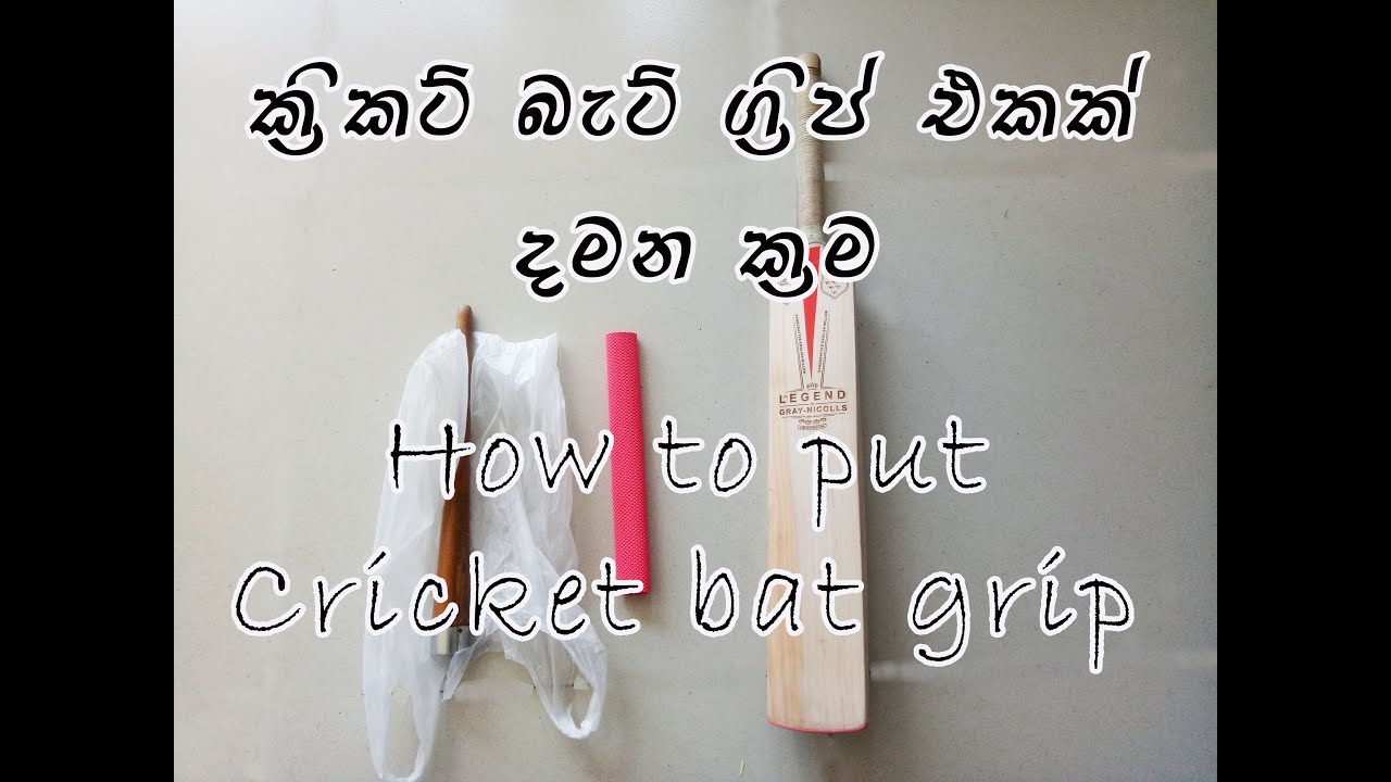 How to put Cricket Bat grip YouTube How to put Cricket Bat grip YouTube