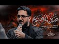 صار الصبح سيد سلام الحسيني 