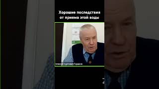 Последствия от приема чистой воды