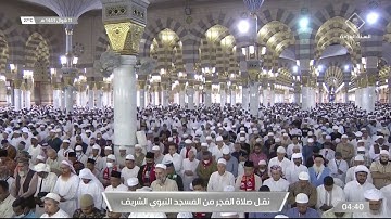 فجر الخميس | للشيخ أحمد بن طالب بن حميد 11-10-1443هـ  | من سورة البقرة
