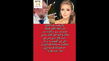 والد هدير عبد الرازق على أزمة تداول فيديو جديد منـ ـسو ب لابنته 