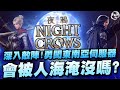 【夜鴉 NIGHT CROWS】中午夜鴉開打! 開服操給你看【黑綸】#LineageW #天堂w #리니지W#戰盟#1440P#NIGHT CROWS#夜鴉