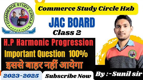 Class 12th H.P Harmonic progression (Part 2) BMT