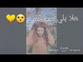 اي والله هلا بالي سما قلبي اي والله هلا بالي سما قلبي